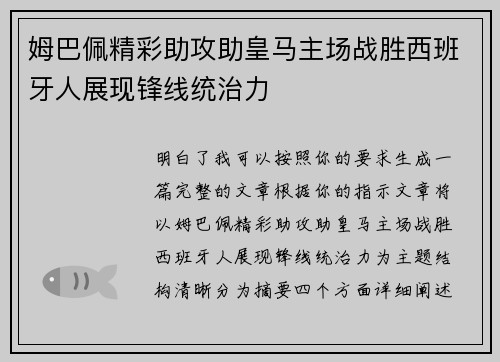 /uploads/images/20260804/mu-ba-pei-jing-cai-zhu-gong-zhu-huang-ma-zhu-chang-zhan-sheng-xi-ban-ya-ren-zhan-xian-feng-xian-tong-zhi-li.webp